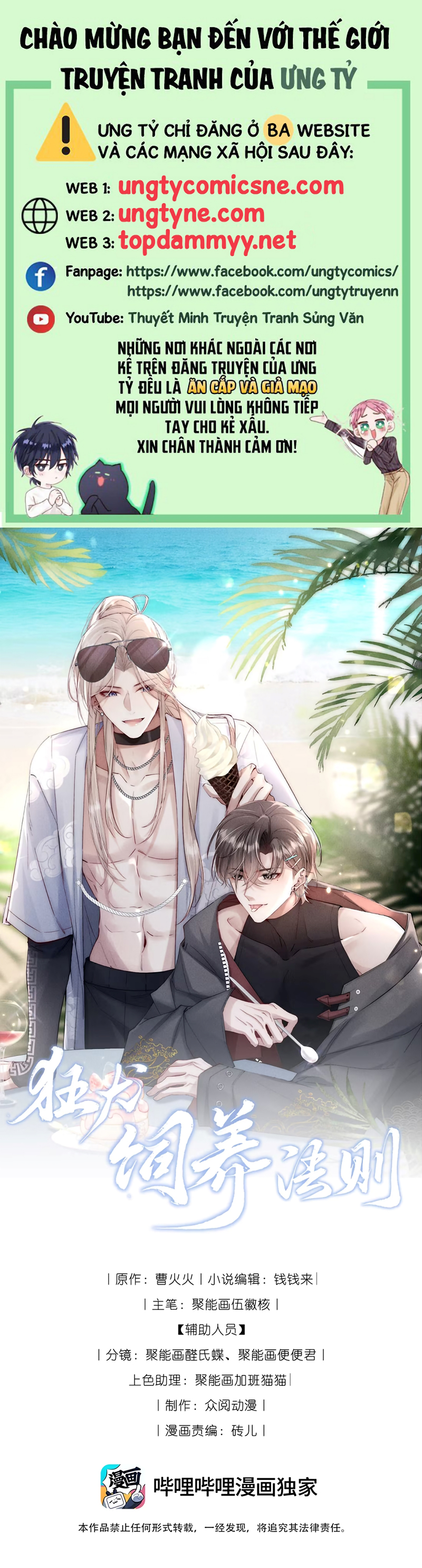Kế Hoạch Tự Dưỡng Cuồng Khuyển Chap 86 - Trang 2