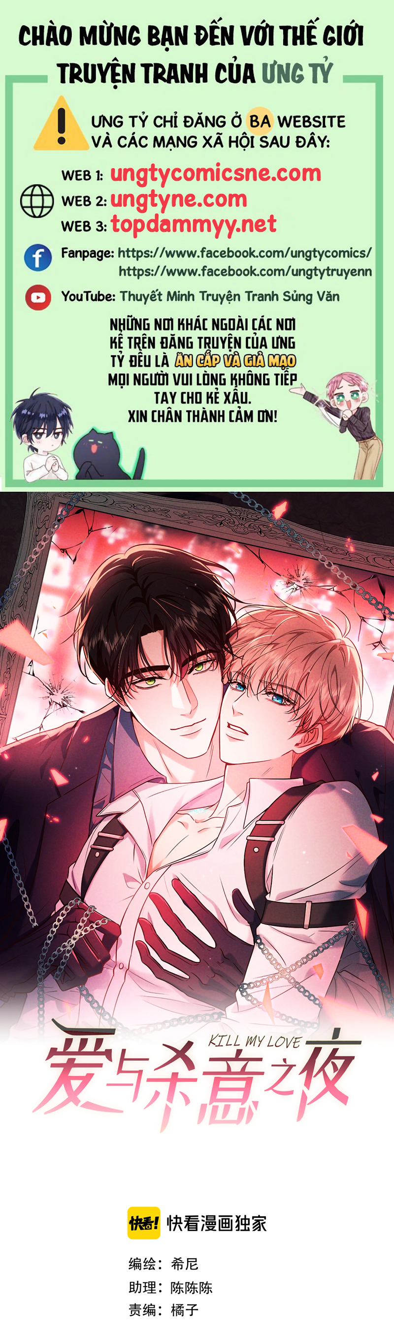 Đêm Tình Yêu Và Sát Ý Chap 84 - Trang 2