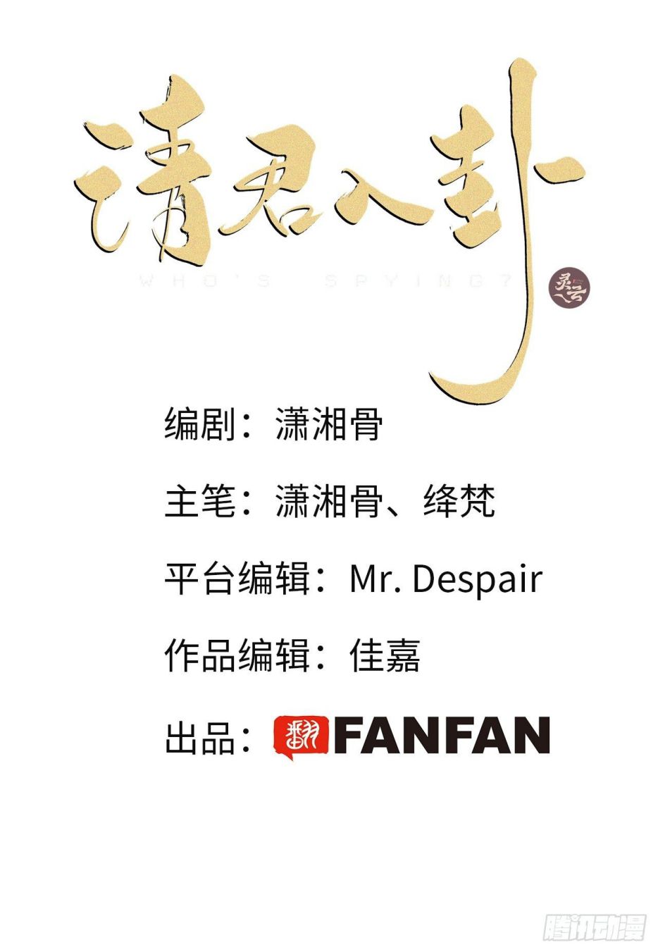 Thỉnh Quân Nhập Quái Chapter 6 - Trang 4
